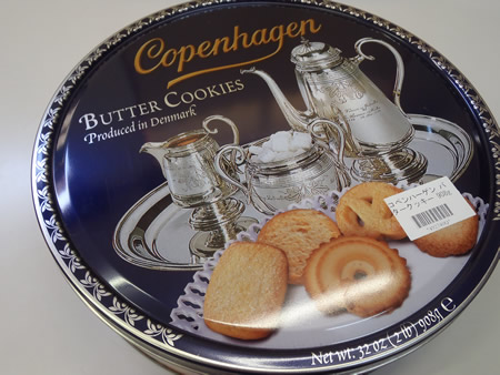 コペンハーゲン バタークッキー 908g美味隊による通販体験レポート