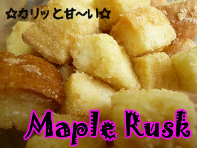 メープル味.jpg